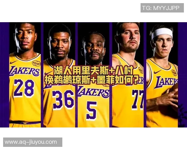 琼斯与墨菲频繁接到询价电话鹈鹕上赛季全拒绝如今局势难以预测